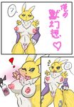  &lt;3 ? black_sclera breasts canine comic digimon female fox japanese_text mammal nipples nude plain_background pussy renamon snakegood solo surprise tail teal_eyes text white_background 