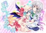  bat_wings blue_eyes blue_hair braid hat izayoi_sakuya maid maid_headdress mike_(mikenekotei) multiple_girls red_eyes remilia_scarlet short_hair silver_hair touhou twin_braids wings 