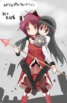  :&lt; :x akemi_homura black_hair carrying highres long_hair magical_girl mahou_shoujo_madoka_magica maiku multiple_girls pantyhose piggyback polearm ponytail sakura_kyouko spear thighhighs translation_request weapon 