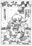  doujin greyscale honey japanese_text macop male monochrome solo spoon text unknown_species 