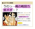  ad check_translation covering_mouth dragon_ball dragon_ball_z hands_on_own_face male_focus meme parody scar solo takeo_(bsclcym4021) too_low_salary translated translation_request yamcha 