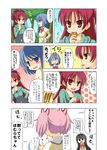  akemi_homura blue_eyes blue_hair bow comic fang food hair_bow hair_ribbon homu hood hoodie kaname_madoka kyubey mahou_shoujo_madoka_magica makina_assault miki_sayaka multiple_girls pink_hair pocky red_eyes red_hair ribbon sakura_kyouko school_uniform short_twintails taiyaki translation_request twintails wagashi 