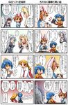  5girls blonde_hair blue_hair blush brown_hair camera comic fang japanese_clothes kagurazaki_shizuki kamishiro_seren long_hair maid maid_headdress miko multiple_4koma multiple_girls original pout puffy_cheeks rakurakutei_ramen short_hair silver_hair translated ujikintoki_ginka ujikintoki_kinka ujikintoki_tamaryu 