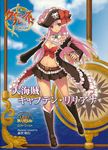  ascot belt boots bow breasts bustier captain_liliana cleavage cover frills hat highres jolly_roger knee_boots large_breasts legs lingerie long_hair midriff miniskirt morisawa_haruyuki navel pink_eyes pink_hair pirate pirate_hat pleated_skirt queen's_blade queen's_blade_rebellion rapier ribbon skirt skull_and_crossed_swords solo sword thighs underwear very_long_hair weapon 