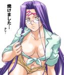  artist_request blush breasts cleavage fate/stay_night fate_(series) front-tie_top glasses jpeg_artifacts large_breasts long_hair midriff navel no_bra open_fly purple_hair rider shirt sleeves_rolled_up solo tan tanline tied_shirt translated unzipped 