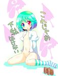  aqua_eyes aqua_hair blue_eyes blue_hair bottomless flat_chest geta gradient_eyes gradient_hair gradient_legwear green_hair groin heterochromia highres karakasa_obake kneehighs looking_at_viewer multicolored multicolored_eyes multicolored_hair navel no_bra no_panties open_clothes open_shirt purple_hair red_eyes revision shirt sitting socks solo striped striped_legwear sw tatara_kogasa touhou translated umbrella wariza 