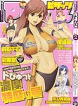  4girls absurdres action_pizazz bikini brown_hair cleavage cover large_breasts pon_takahanada saigado 