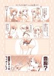  4koma ^_^ bad_id bad_pixiv_id closed_eyes comic drill_hair gun gunp kaname_madoka kyubey magical_musket mahou_shoujo_madoka_magica miki_sayaka monochrome multiple_girls o_o rifle school_uniform smirk tomoe_mami translated weapon 