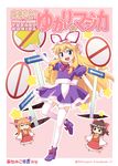  =_= ascot blonde_hair blue_eyes bow brown_hair chibi cosplay detached_sleeves dress_shirt hair_bow hair_tubes hakurei_reimu hakurei_reimu_(cosplay) haniwa_(leaf_garden) horn_ribbon horns ibuki_suika lolikari magical_girl mahou_shoujo_madoka_magica multiple_girls no_symbol orange_hair parody ribbon road_sign shirt sign star thighhighs touhou white_legwear yakumo_yukari younger zettai_ryouiki 