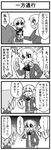  4koma alternate_costume bow braid casual cellphone chibi closed_eyes comic contemporary greyscale hair_bow hakurei_reimu jeno kirisame_marisa monochrome multiple_girls no_hat no_headwear patchouli_knowledge phone remilia_scarlet school_uniform short_hair touhou translated 