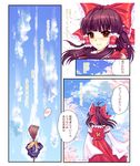  blonde_hair blush bow broom brown_hair cherry_blossoms comic detached_sleeves hair_bow hair_tubes hakurei_reimu hat kirisame_marisa multiple_girls orange_eyes riyun_(halodark) short_hair spoken_blush touhou translated witch_hat 