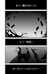  akemi_homura chipa_(arutana) comic greyscale long_hair magical_girl mahou_shoujo_madoka_magica monochrome spoilers tears translated 