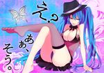  arm_support blue_hair bow bowtie breasts bug butterfly chemise cleavage crossed_legs eh?_ah_sou_(vocaloid) fedora feet hat hatsune_miku insect jewelry lace lace-trimmed_thighhighs large_breasts legs long_hair nail_polish naughty_face no_shoes open_mouth panties pantyshot pantyshot_(sitting) purple_panties red_eyes see-through single_thighhigh sitting skirt smile solo suko_mugi thighhighs twintails underwear very_long_hair vocaloid 