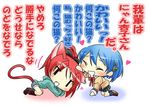  animal_ears blue_hair hisou_noa mahou_shoujo_madoka_magica miki_sayaka multiple_girls ponytail red_hair sakura_kyouko school_uniform smile tail translated 