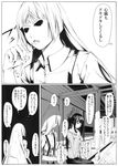  alternate_hairstyle bow cigarette comic doujinshi from_behind fujiwara_no_mokou greyscale hair_bow houraisan_kaguya long_hair monochrome multiple_girls ponytail sitting sousou_(sousouworks) spit_take spitting surprised suspenders sweat thought_bubble touhou translated 