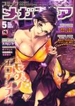  boots breasts brown_eyes brown_hair comic_megastore cover glasses high_heels highres japanese_clothes kimono large_breasts lips long_sleeves magazine_cover mature nipple_slip nipples nishieda no_bra no_panties shoes sitting solo 
