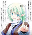  anger_vein fang green_eyes green_hair mizuhashi_parsee open_mouth pointing scarf short_hair solo tears touhou translated tri tsundere upper_body 