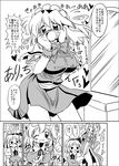  alice_margatroid blush breasts comic greyscale hairband konpaku_youmu large_breasts monochrome multiple_girls saigyouji_yuyuko short_hair touhou translation_request yuki_hime_haruka 