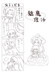  4koma braid cat's_cradle child comic drawing greyscale highres hug kirisame_marisa kugi_(kugi-xiv) long_hair mima monochrome multiple_girls short_hair side_braid touhou touhou_(pc-98) translated 