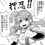  :d alternate_hairstyle clenched_hands frog_hair_ornament greyscale hair_ornament itou_yuuji kochiya_sanae long_hair monochrome one_side_up open_mouth punching side_ponytail smile solo sweatdrop touhou translated truth v-shaped_eyebrows 