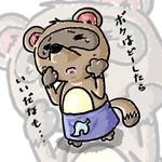 animal_crossing doubutsu_no_mori eyes_closed nintendo raccoon tanuki tanukichi_(doubutsu_no_mori) tears tom_nook translation_request 