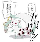  blood bullet_hole kyubey looking_back mahou_shoujo_madoka_magica mitora5 no_humans spoilers surprised sweatdrop translated 