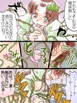  breasts comic female japanese_text plant sex translation_request unknown_artist 