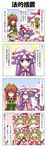  6+girls clone comic crescent flandre_scarlet four_of_a_kind_(touhou) highres hong_meiling multiple_girls patchouli_knowledge rappa_(rappaya) recurring_image remilia_scarlet touhou translated 