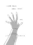  comic greyscale hands mahou_shoujo_madoka_magica monochrome translated usami_wataru 