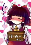  absurdres black_hair blush box chibi closed_eyes detached_sleeves donation_box hakurei_reimu heart highres short_hair solo touhou yume_shokunin 