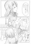  akiyama_mio blush comic greyscale k-on! kanbayashi_makoto long_hair monochrome multiple_girls school_uniform short_hair tainaka_ritsu translated yuri 