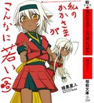  can't_be_this_cute dark_elf dark_skin elf multiple_girls nisei_muramasa nonoke-alternative ore_no_imouto_ga_konna_ni_kawaii_wake_ga_nai parody pointy_ears sansei_muramasa silver_hair soukou_akki_muramasa 