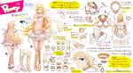  accessories character_sheet choker earrings highres jewelry long_hair multiple_views panty_&amp;_stocking_with_garterbelt panty_(psg) ring translation_request turnaround wings wokara 