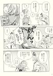  annoyed clenched_hands clenched_teeth comic fujiwara_no_mokou highres mitsumoto_jouji monochrome multiple_girls mystia_lorelei teeth touhou translated 