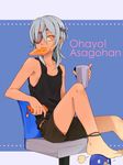  androgynous anklet bad_id bad_pixiv_id barefoot bird cellphone cup ediblepanda eyepatch food food_in_mouth grey_hair inazuma_eleven inazuma_eleven_(series) jewelry male_focus mouth_hold orange_eyes penguin phone sakuma_jirou shorts sitting solo toast toast_in_mouth 