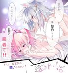  1girl animal_ears blush hair_ribbon hetero highres kaname_madoka kousaki_rui kyubey mahou_shoujo_madoka_magica make_a_contract nail_polish nude parody personification pink_eyes pink_hair ribbon short_twintails tears translated twintails white_hair 