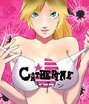  blonde_hair blue_eyes breasts catherine_(game) catherine_cover_parody freckles highres katharine_ohare large_breasts lips namesake parody solo tieck world_witches_series 
