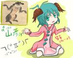  \(^o^)/ animal_ears bad_id bad_pixiv_id emoticon fine_art_parody green_eyes green_hair hyakkai-zukan kasodani_kyouko nihonga no_nose parody sawaki_suushi short_hair solo sora-amaori touhou translated yamabiko youkai 