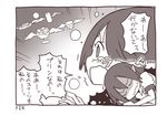  comic dreaming greyscale maturiuta_sorato monochrome shameimaru_aya touhou translated 