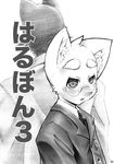  cat eyewear feline glasses harusuke male mammal plain_background shota white_background young 