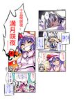  blush_stickers book comic crescent highres izayoi_sakuya lavender_hair maid maid_headdress multiple_girls nanaroku_(fortress76) patchouli_knowledge purple_hair remilia_scarlet silver_hair tears touhou translated 