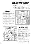  animal_ears comic greyscale hat kamine_ten monochrome multiple_girls original ponytail tokin_hat touhou translation_request wolf_ears 