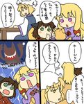  bangs chen comic koyama_shigeru multiple_girls touhou translated yakumo_ran yakumo_yukari younger 