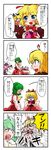  4koma angry ascot blonde_hair blue_eyes blush box chocolate closed_umbrella comic destruction green_hair heart jealous kazami_yuuka kizinori long_skirt medicine_melancholy multiple_girls mystia_lorelei o_o parasol pink_hair red_eyes ribbon shaded_face skirt skirt_set su-san tears touhou translated turn_pale umbrella valentine vest 