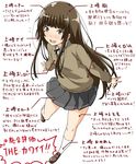  amagami brown_eyes brown_hair diagram kamizaki_risa long_hair school_uniform shouji_nigou simple_background skirt socks solo sweater translated 