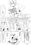  2girls absurdres alice_margatroid alternate_costume comic glasses greyscale hairband highres kirisame_marisa monochrome morichika_rinnosuke multiple_girls school_uniform touhou translated zanunoneko 