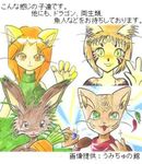  black_eyes carrot cute feline female green_eyes japanese_text lagomorph orange_eyes orange_hair pearl pencils rabbit tiger yellow_eyes 