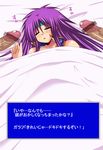  afuro bed blanket blush censored eyes_closed faris_scherwiz female final_fantasy final_fantasy_v headband long_hair lying penis pointless_censoring purple_hair sleeping sweat translation_request 