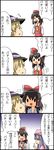  4koma bad_id bad_pixiv_id blonde_hair bow bribery brown_hair comic hakurei_reimu highres kirisame_marisa multiple_girls nase patchouli_knowledge purple_hair ribbon touhou translated 