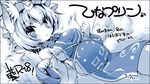  animal_ears blue fox_ears fox_tail hat ikuta_takanon monochrome multiple_tails no_nose pregnant short_hair solo tail touhou translated yakumo_ran 